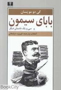 item.website_item_name