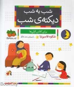 item.website_item_name