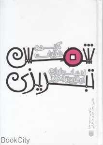 item.website_item_name