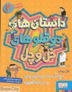 item.website_item_name