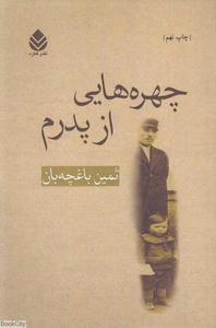 item.website_item_name