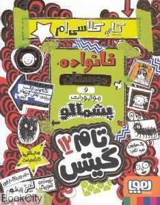 item.website_item_name