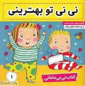 item.website_item_name