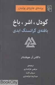 item.website_item_name