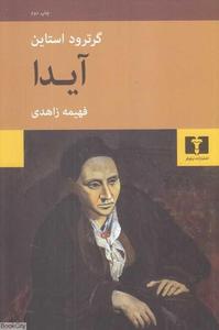 item.website_item_name