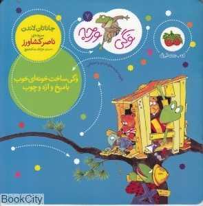 item.website_item_name