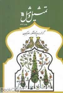 item.website_item_name