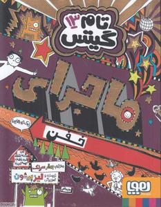 item.website_item_name