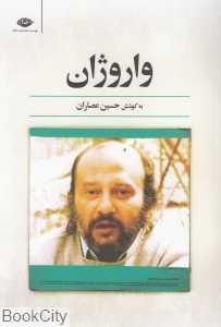 item.website_item_name