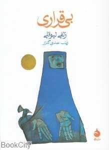 item.website_item_name