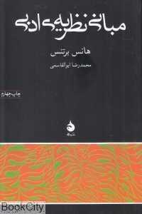 item.website_item_name