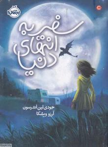 item.website_item_name