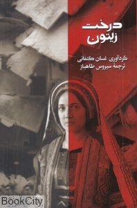 درخت زیتون - 0