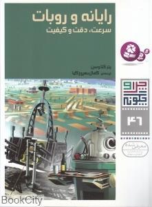 item.website_item_name