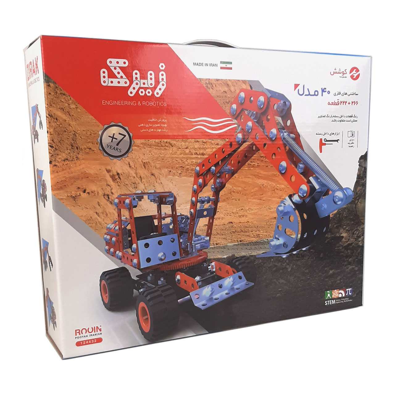 ساختنی فلزی 40 مدل زیرک 124432