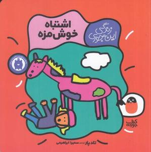 item.website_item_name