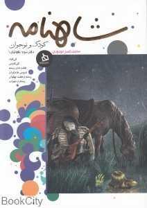 item.website_item_name