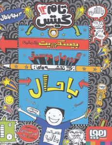 item.website_item_name