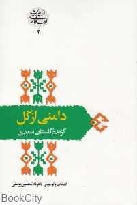 item.website_item_name