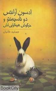 item.website_item_name