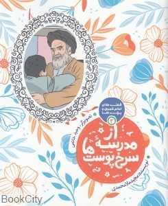 item.website_item_name