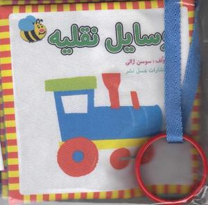 item.website_item_name