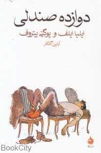 item.website_item_name