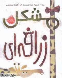 item.website_item_name