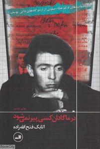 item.website_item_name