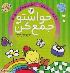 item.website_item_name