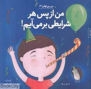 item.website_item_name