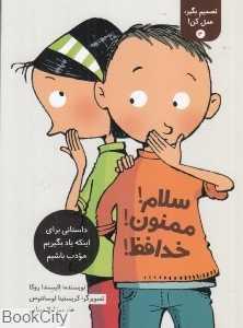 item.website_item_name