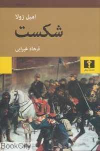 item.website_item_name