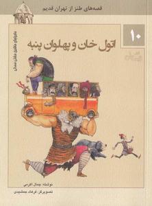 item.website_item_name