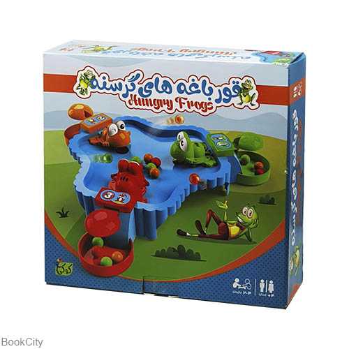 قورباغه‌های گرسنه (قورباغه‌های شکمو 3 نفره) - 0