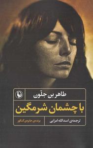 item.website_item_name