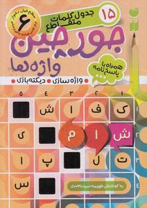 item.website_item_name