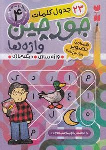 item.website_item_name