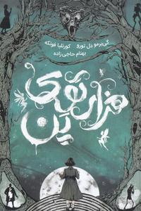 item.website_item_name