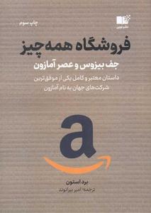 item.website_item_name