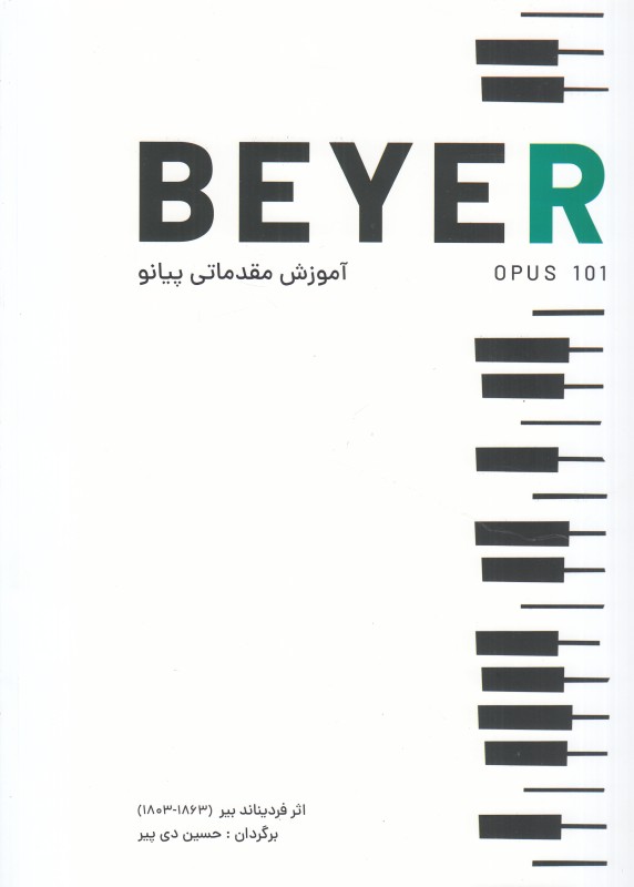 آموزش مقدماتی پیانو (اپوس 101)