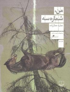 item.website_item_name