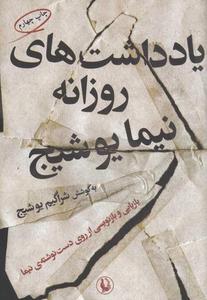 item.website_item_name