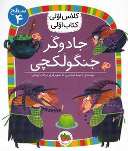 item.website_item_name