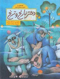 item.website_item_name