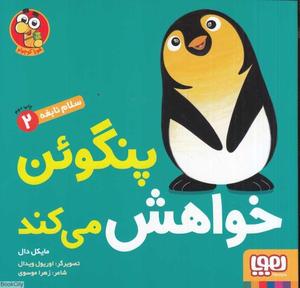 item.website_item_name