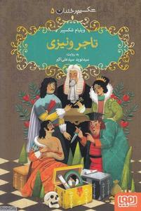 item.website_item_name