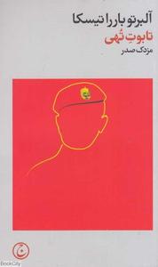 item.website_item_name