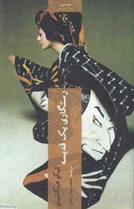 item.website_item_name