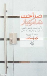 item.website_item_name